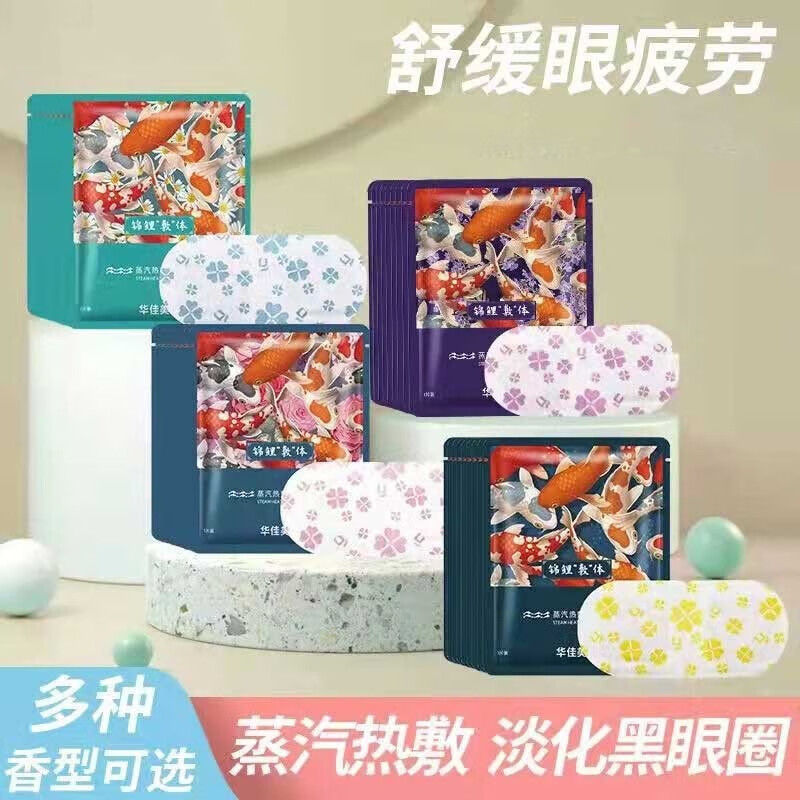 佩奇袋鼠 蒸汽眼罩眼贴 洋甘菊香型 60片 券后29.9元