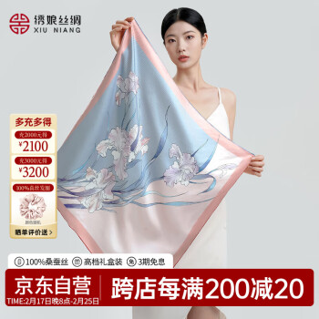 绣娘丝绸100%桑蚕丝真丝丝巾礼盒女士方巾送长辈妈妈母亲生日礼物