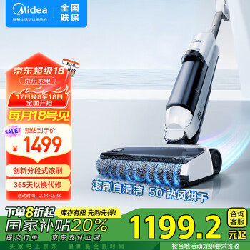 美的Midea家用扫地吸拖一体机手持吸尘4.0代新科技0贴边热风烘干超长续航无尘感洗地机G6