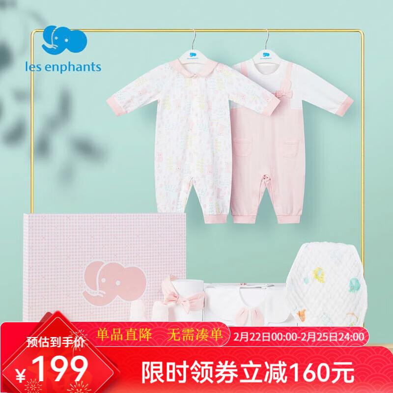 丽婴房 男女宝宝外出连衣裤礼盒新生婴幼儿爬服礼盒8件套秋新生儿礼盒 粉色 66cm 6个月 券后98元