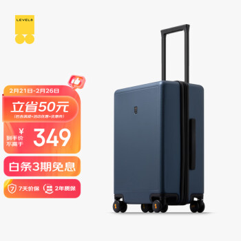 LEVEL8 PC拉杆箱 LA-1688-06T00 星际蓝 20英寸