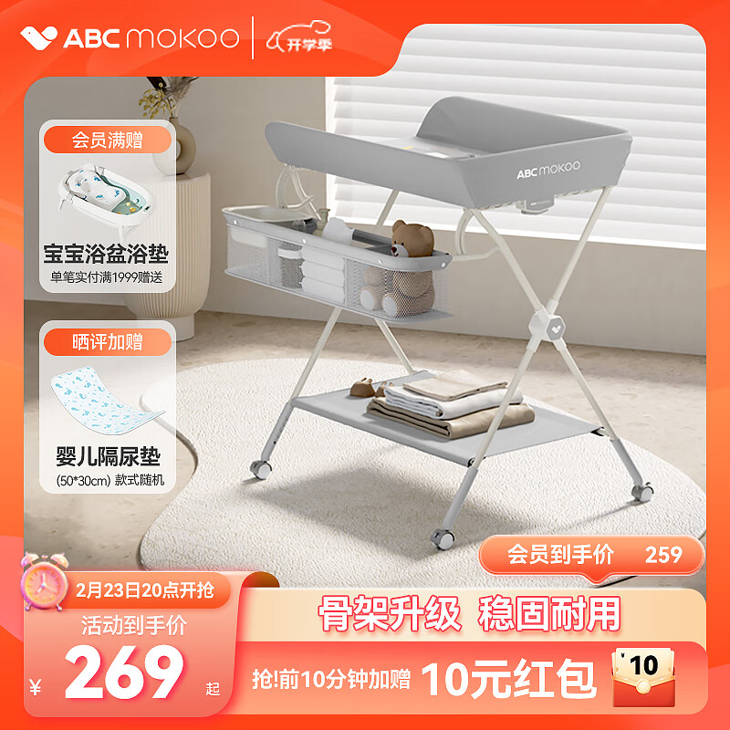 ABCmokoo 尿布台婴儿护理台多功能可折叠-莫兰迪灰PROMAX款 ￥349