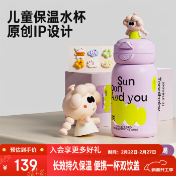 淘气宝贝 taoqibaby 保温杯儿童双饮水杯小水壶吸管杯316不锈钢宝宝上学幼儿园 就酱紫550ml
