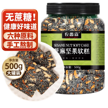 农香森 黑芝麻软糕 500g 一罐