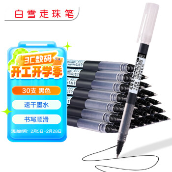 白雪 T15 拔帽走珠笔 无印风格款 黑色 0.5mm 30支装