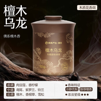 网易严选 车载固体香膏车载香薰车载香水香氛 车内除异味摆件 檀木乌龙