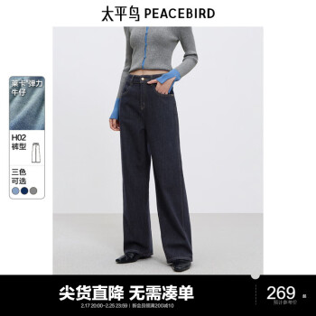 太平鸟 女装牛仔裤高腰直筒春季莱卡四面弹宽松阔腿 牛仔深蓝 XL
