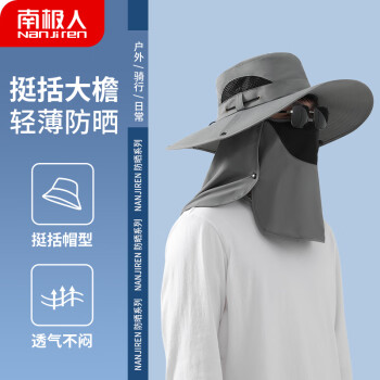 南极人 遮阳帽男钓鱼帽子男网眼防晒帽户外太阳帽大檐帽N2E2X828021 浅灰 浅灰色