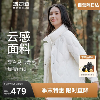 波司登 2023冬季羽绒服女轻薄中长款立领马克龙色百搭显白外套B30135304