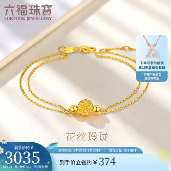 LUKFOOK JEWELLERY 六福珠宝 HEGTBB0001 花丝玲珑足金手链 16.5cm 3.41g