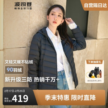 波司登 2024春轻薄羽绒服女连帽短款纯色休闲时尚外套B40131002 黑色 170/92A