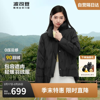 波司登 冬羽绒服女90绒宽松显瘦短款休闲保暖外套B40135304 165/88A