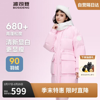 波司登 冬季女中款保羽绒服B30145426 160/84A