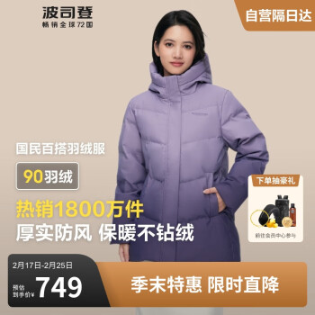 波司登 羽绒服女90绒连帽短款款加厚保暖冬季外套B40145128B 160/88B 萱草紫渐变|9W24 店长 S 160/88B