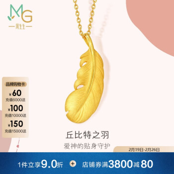 MINTYGREEN Love Décodé「爱情密语」系列 86820P 羽毛足金吊坠 2.25g
