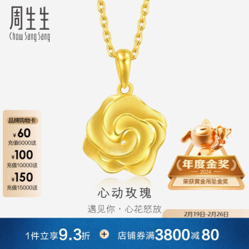 周生生 Chow Sang Sang 黄金吊坠 足金幸福花语挂坠 不含素金项链 72931P计价 3.25克