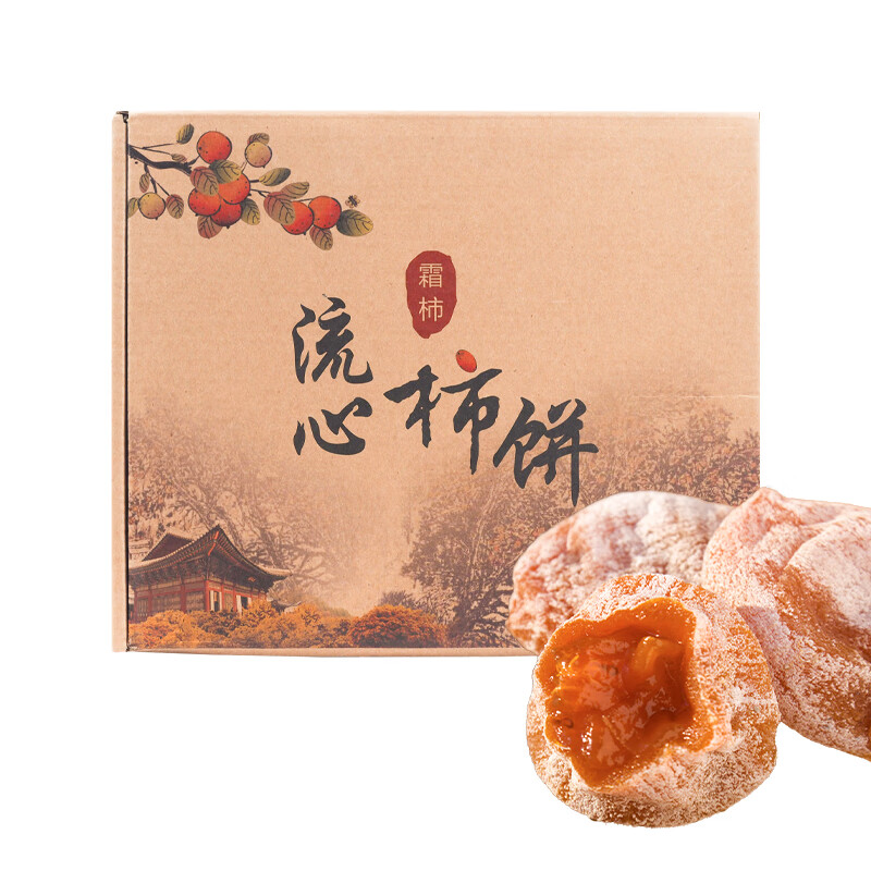 京鲜生 陕西富平流心吊柿饼独立装 2斤 1斤*2袋源头直发包邮 券后23.12元