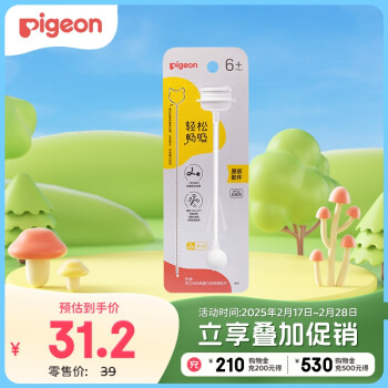 贝亲 宽口径奶瓶重力球吸管 原装配件 BA153