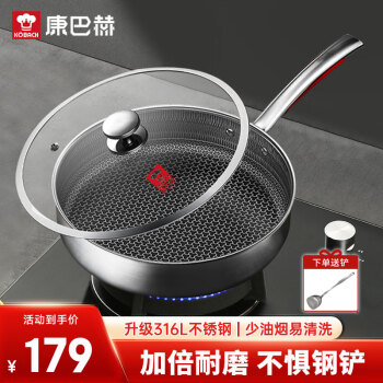 康巴赫 316L 不锈钢不粘煎锅 26cm