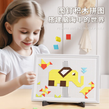 奥贝比 AOBEIBY 儿童图钉积木男孩女孩动物几何积木立体拼插生日礼物