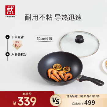 移动端、京东百亿补贴:双立人 Motion L 不粘炒锅 30cm