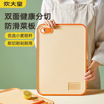 炊大皇 菜板家用切菜板厨房案板多用切肉切水果板小砧板塑料粘板