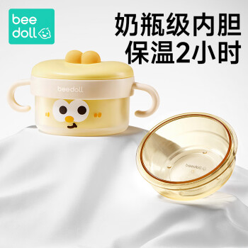 beedoll 宝宝辅食碗婴儿注水保温碗恒温儿童餐具研磨吸盘碗PPSU 橙色