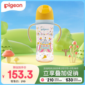 贝亲 自然实感第三代FUN系列 AA225 PPSU奶瓶 彩绘款 330ml 马戏团 LL码 6月+