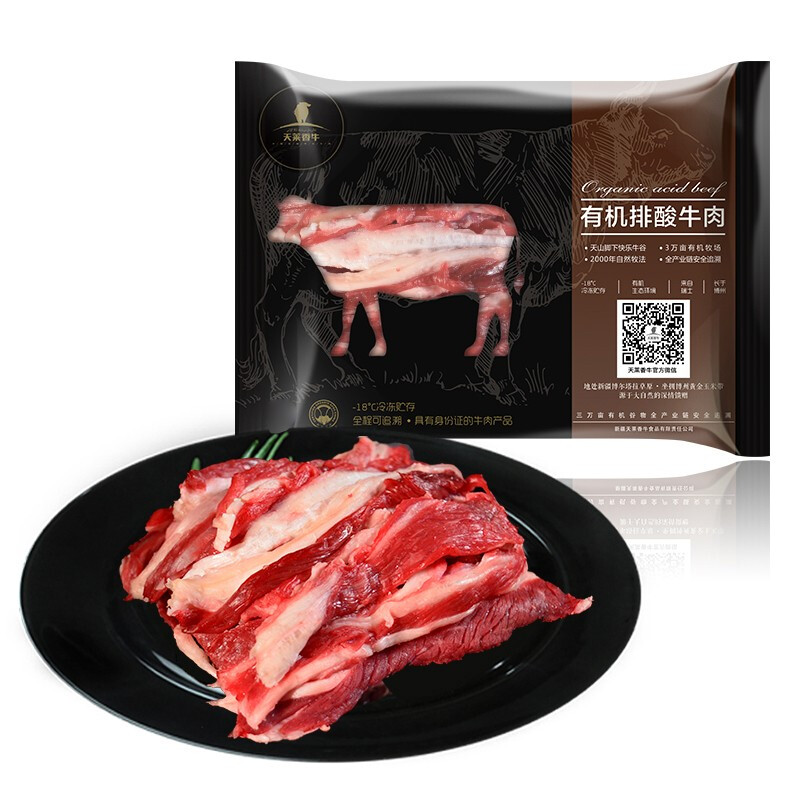 限移动端、京东百亿补贴：天莱香牛 有机筋头巴脑 500g 49元