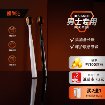 朗利洁 高密倍效成人宽头牙刷炭丝护龈牙缝软毛牙刷去烟渍男士2支装