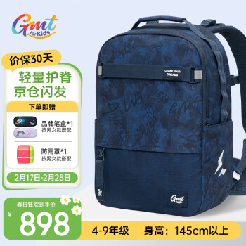 PLUS会员：Gmt for kids 初高中生书包 4-9年级 Trend max蓝色含腰带