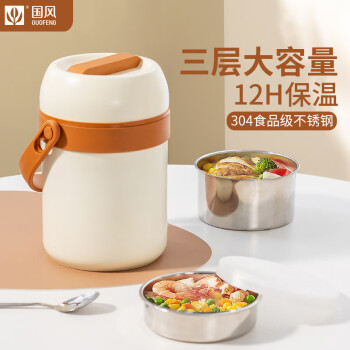 国风 保温饭盒提锅304抗菌不锈钢超长保温桶双层大容量1.7L 莲子白 3层 1.7L