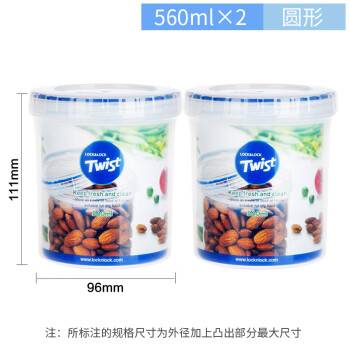 LOCK&LOCK 密封塑料保鲜盒奶粉罐茶叶罐储物罐冰箱收纳罐子560ml*2