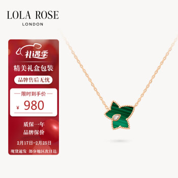LOLA ROSE 罗拉玫瑰 常青藤系列 LR50038 叶子孔雀石项链 45cm