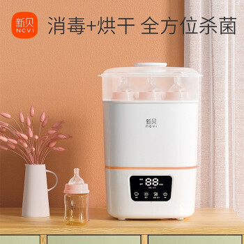 新贝 婴儿奶瓶消毒器 杀菌烘干二合一 8015方形大容量