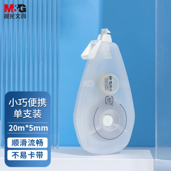 晨光M&G文具20m*5mm学生修正带大容量涂改带白色带芯無系列实用改正带PET带芯5卡装ACT59801