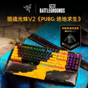 雷蛇 猎魂光蛛V2 PUBG 绝地求生 线性光轴 电脑游戏机械键盘 吃鸡键盘 104键 RGB灯效
