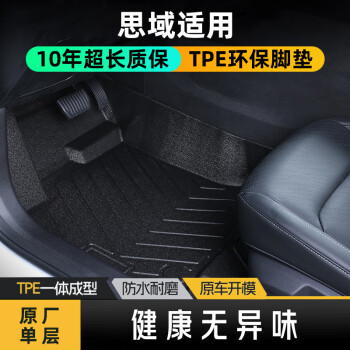 布雷什 BOLISH TPE汽车脚垫