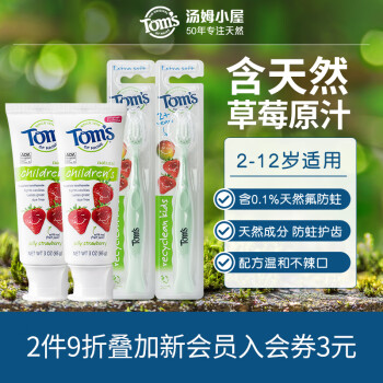 TOMS 汤姆斯 Tom's of Maine TOMS 汤姆斯 汤姆小屋儿童进口牙膏
