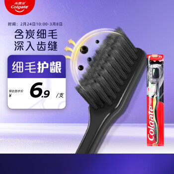 高露洁 细毛护龈 软毛牙刷 1支