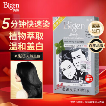 移动端：美源 发采快速黑发霜 80g（天然黑 881）进口 快速染发健康遮白