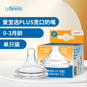 Dr Brown's 布朗博士 宝奶嘴
