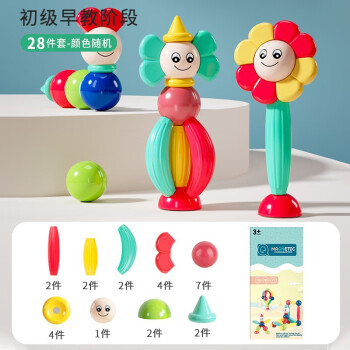 麦宝创玩 百变磁力棒儿童早教玩具立体磁性积木拼装磁铁片强力磁力棒