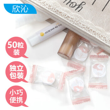 欣沁 旅行一次性压缩毛巾小方巾洁面巾 无纺布压缩毛巾粒独立小包装 50粒装