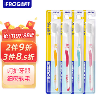 青蛙FROG套装系列525成人牙刷4支装柔丝软毛深层清洁家庭独立装