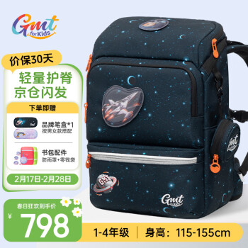 Gmt for kids 小学生书包 1-4年级 Light pro腰带男款