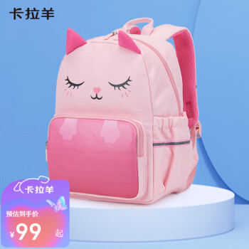 Carany 卡拉羊 幼儿园儿童卡通书包