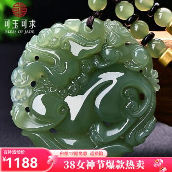 移动端、京东百亿补贴：可玉可求 和田玉貔貅吊坠 男女款青玉圆牌貔貅玉坠 玉石貔貅玉佩项坠挂件支持 送备用挂绳