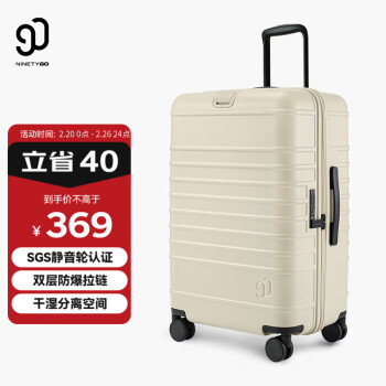 90分 摩登行李箱20英寸旅行箱女时尚登机密码拉杆静音行李箱奶油白