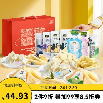 雪原 奶片牛奶条奶贝奶酥 内蒙古特产儿童零食大礼包 雪原甄选礼盒691g 691g/8种
